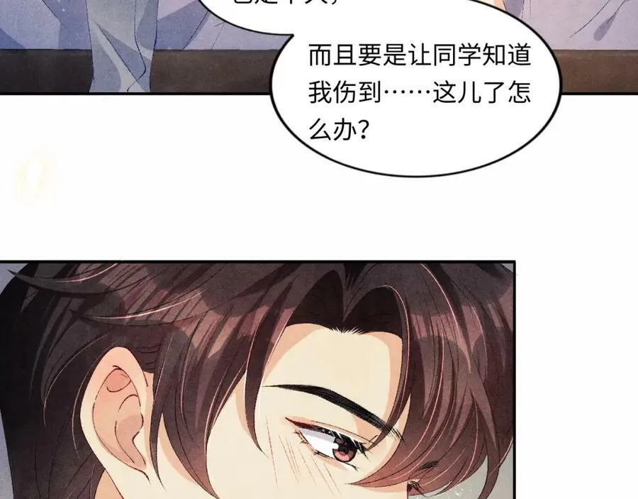第60话 珍珠请师哥帮忙请假29