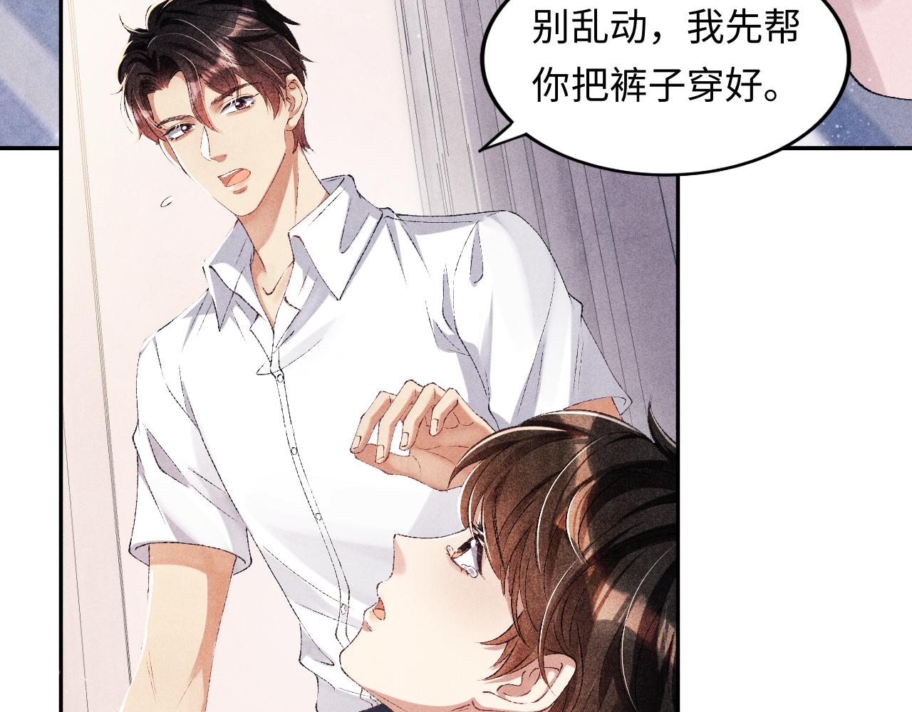 第56话 师哥抱回软糯珍珠14