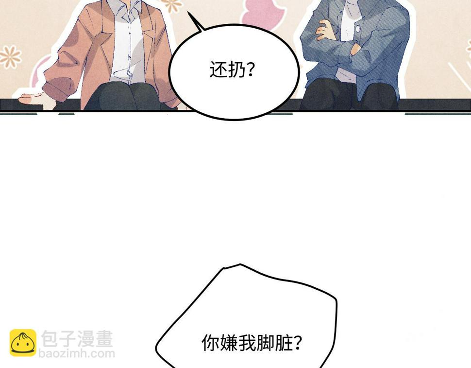第144话 不嫌弃你脚脏65