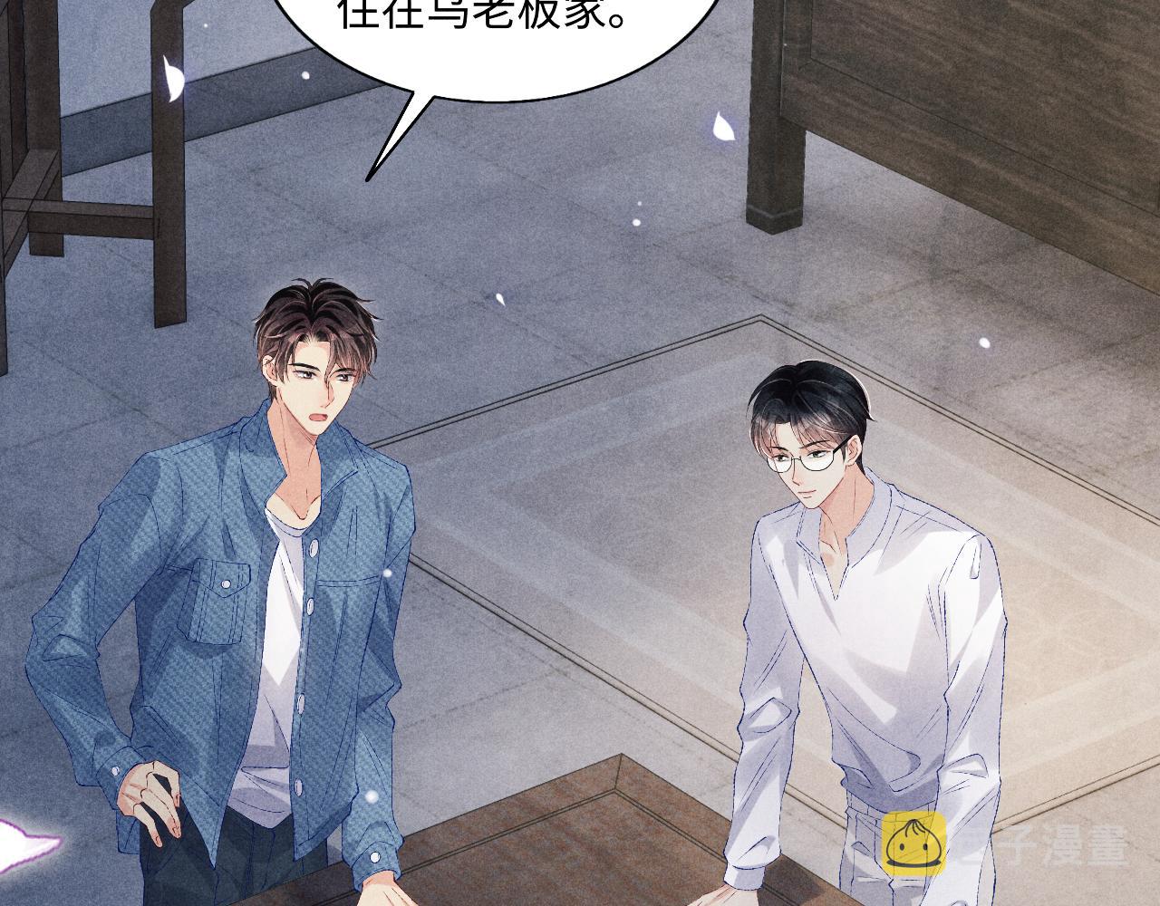 第99话 一起出差62