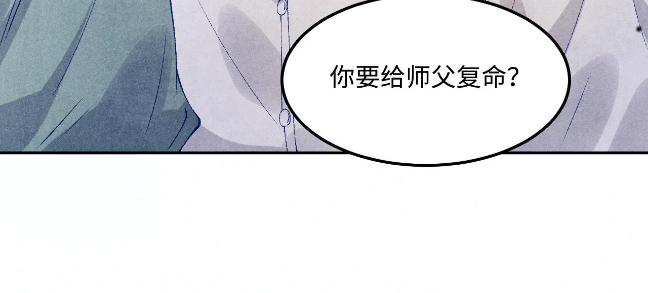 第166话 你这辈子都是我的19