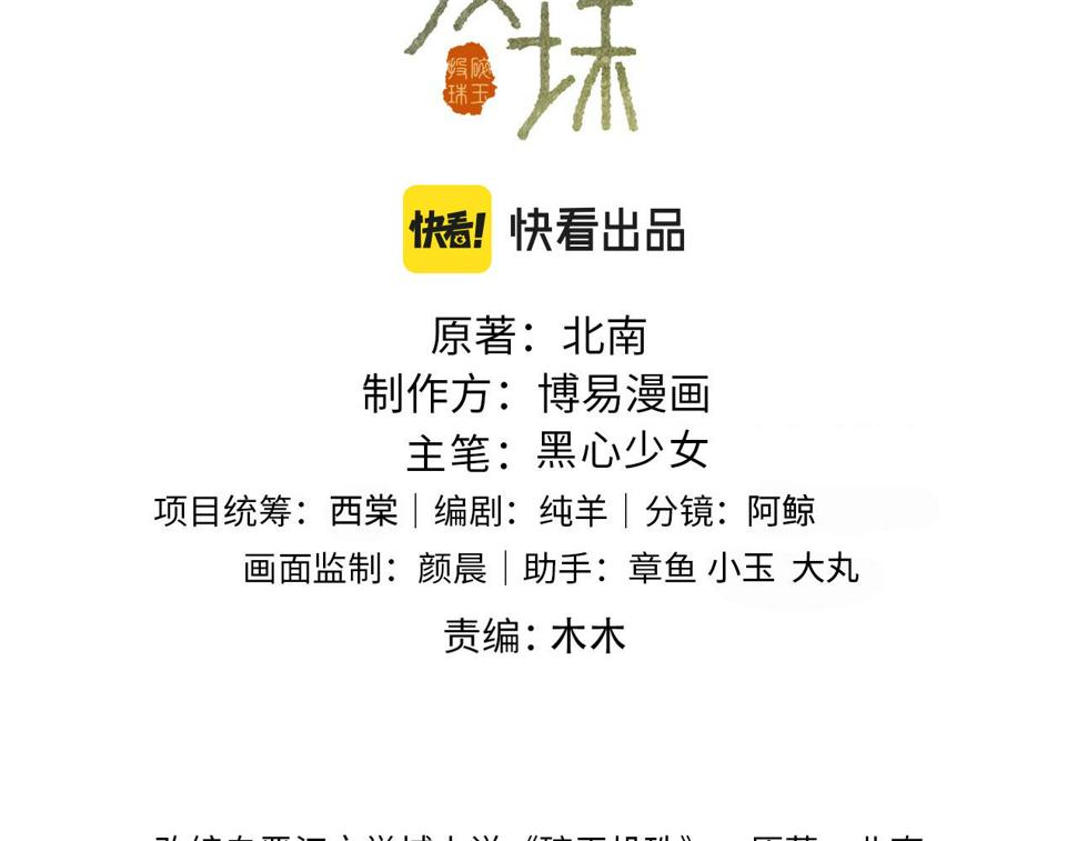 第149话 你就是没良心的潘金莲！2