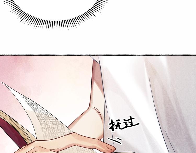 第2话 娶老婆用的信物81