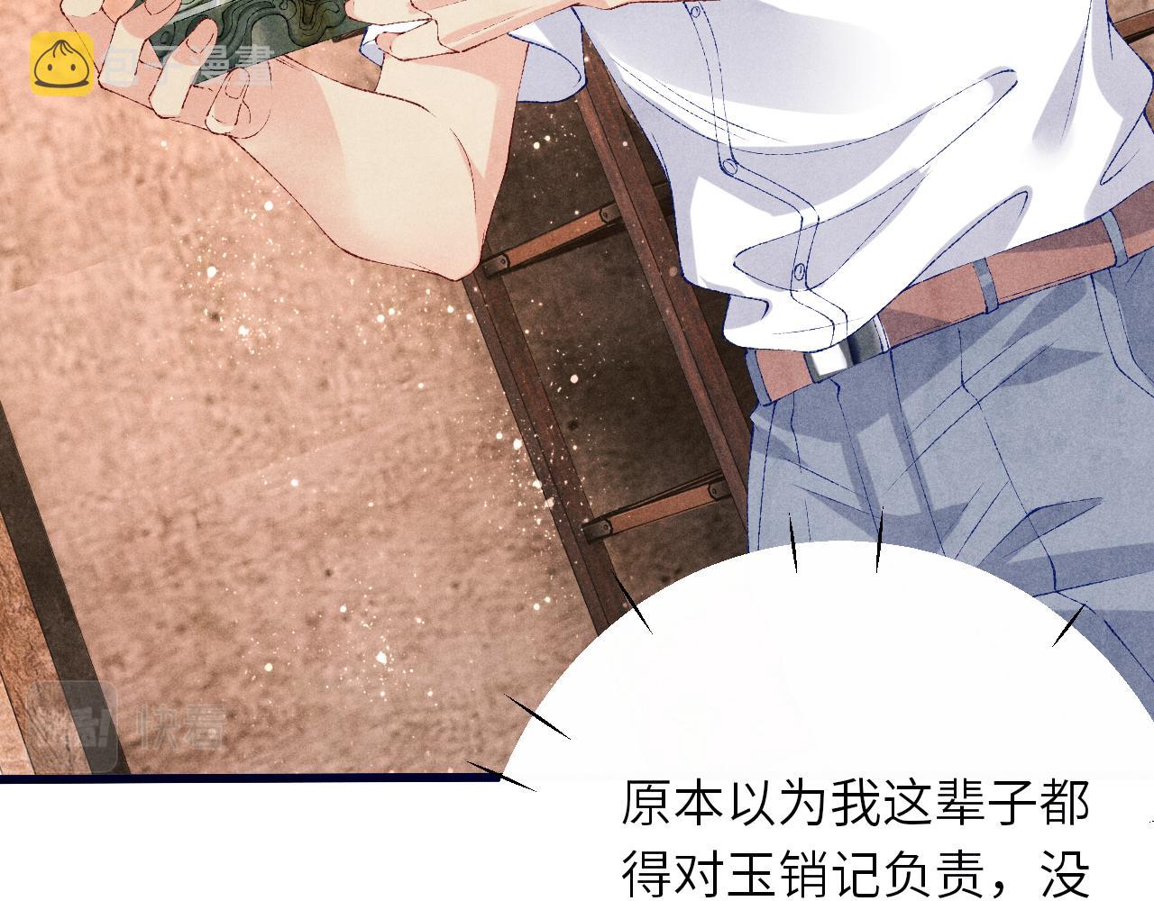 第61话 师哥有女朋友了？85