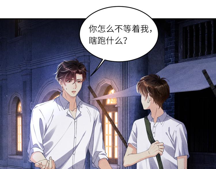 第10话 你不能不要我！70