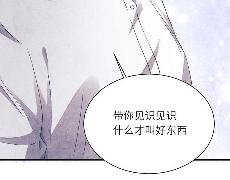 第12话 师兄原来这么帅98