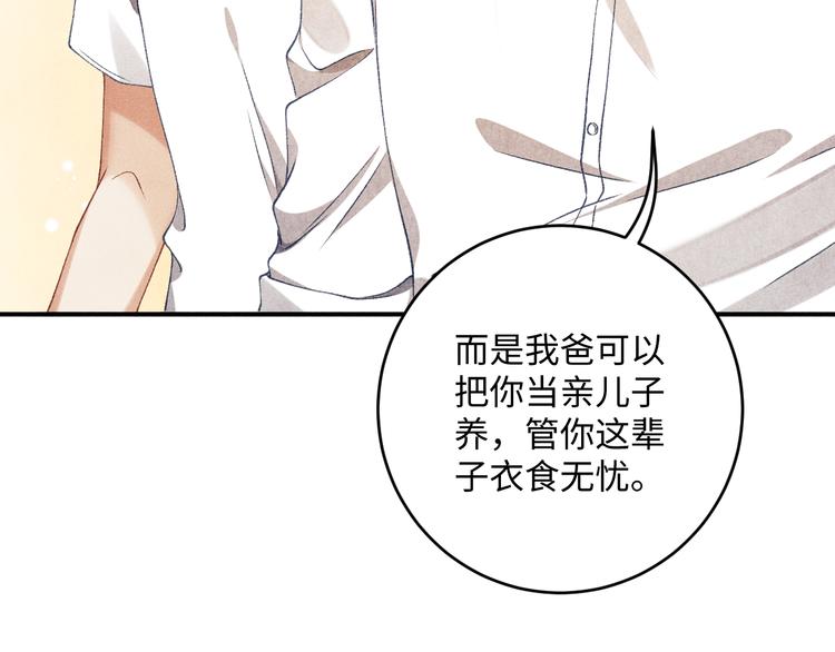 第14话 我丁汉白是真男人44