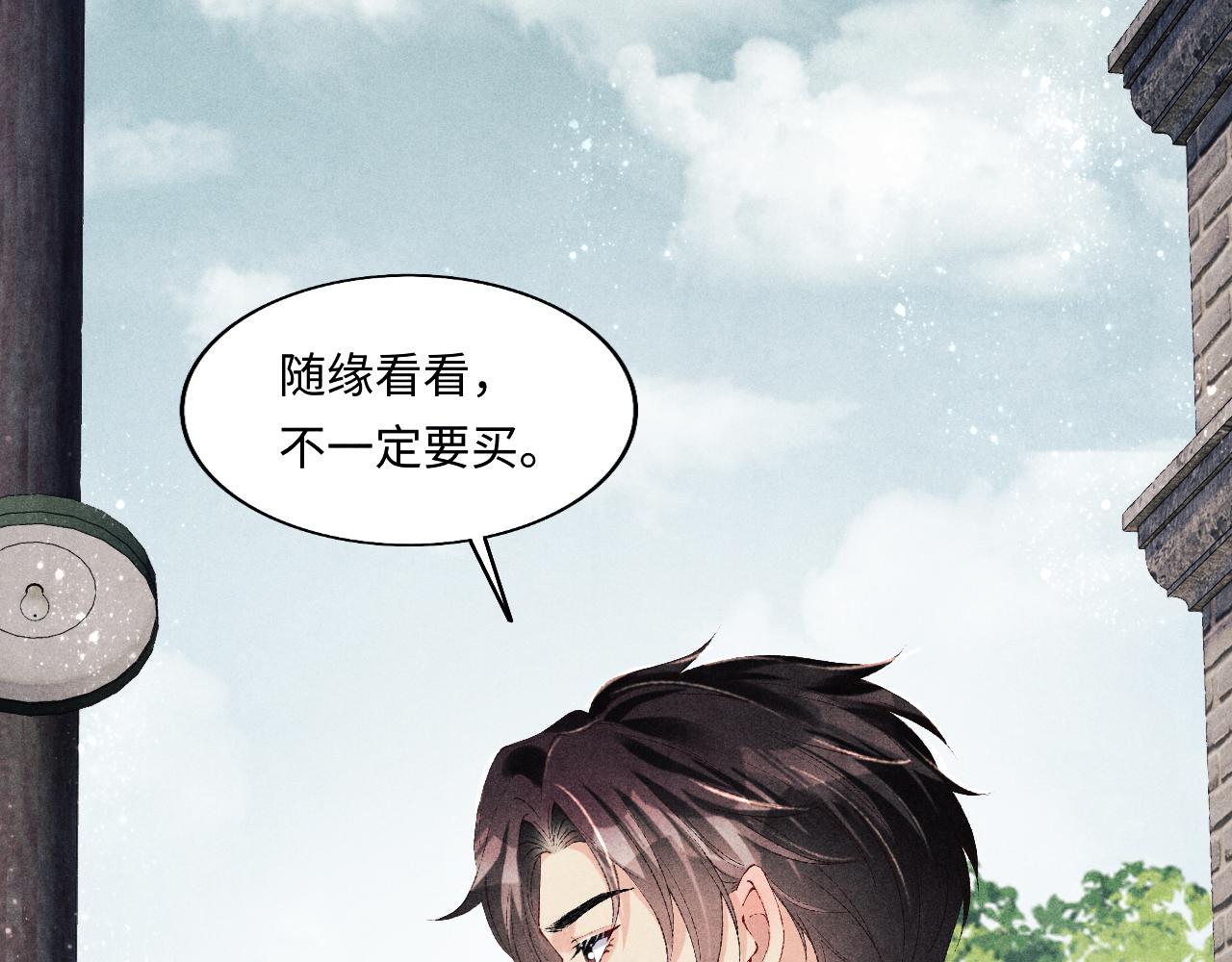 第116话 珍珠扣子白玉瓶21
