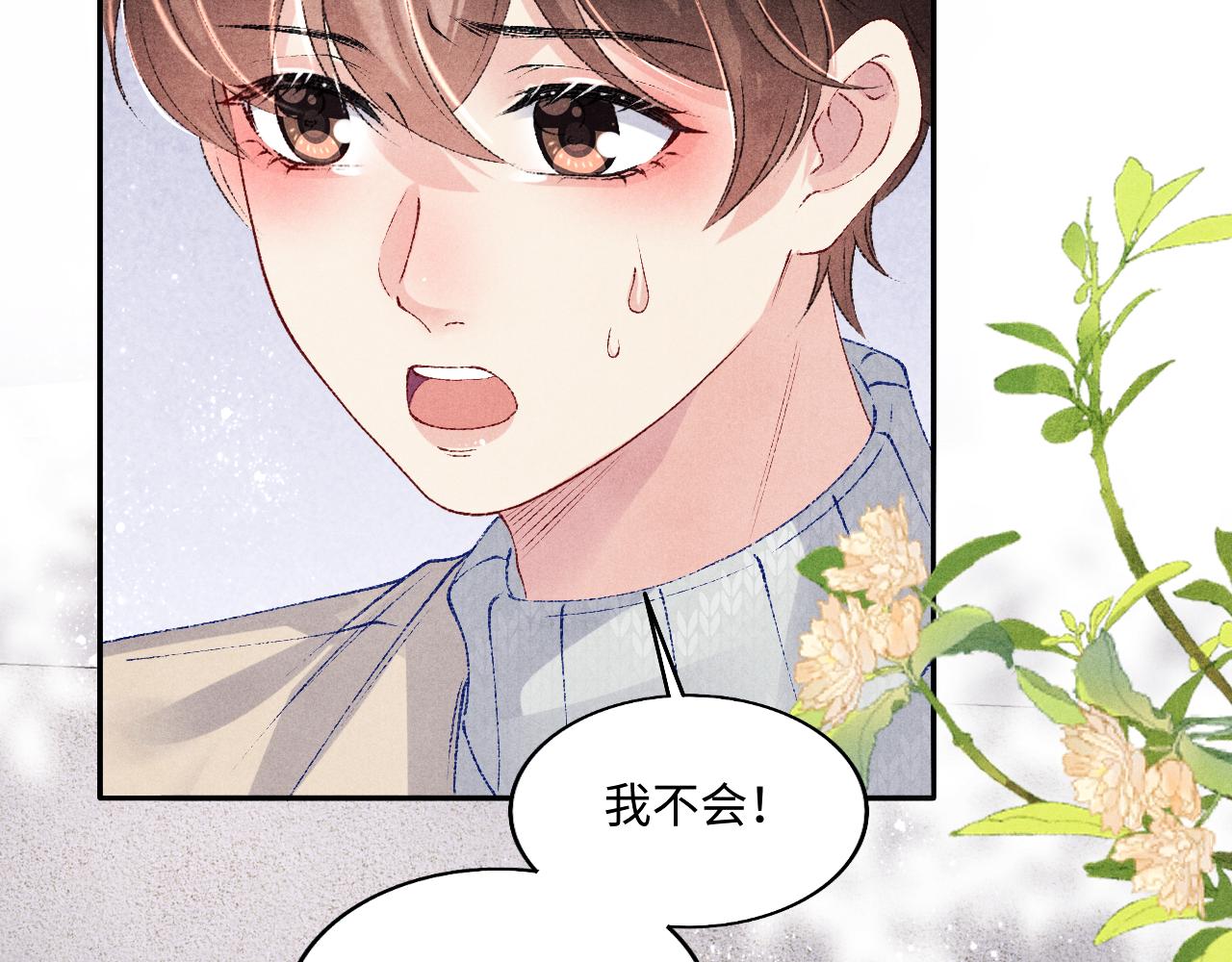 第108话 丁汉白发疯？52