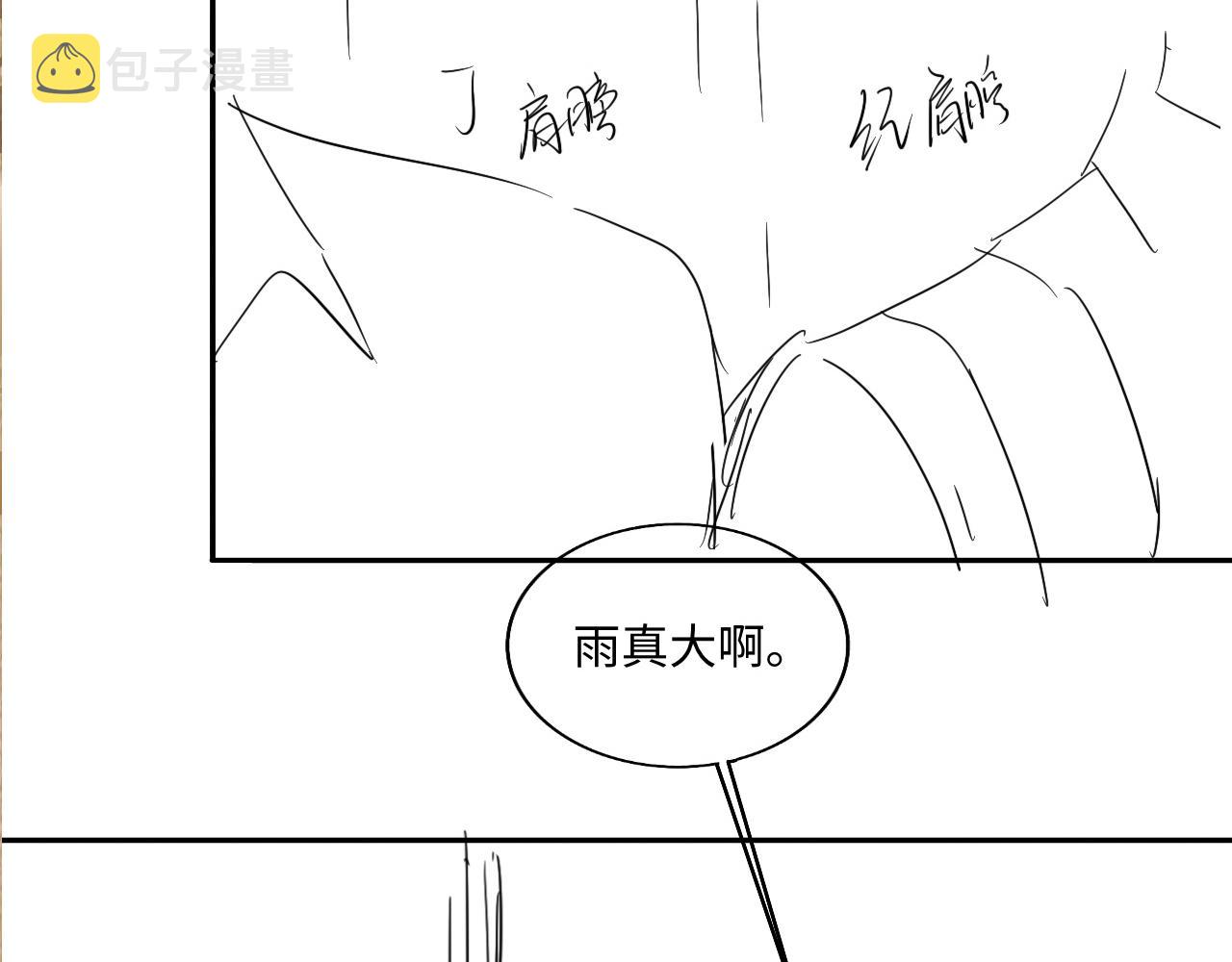 第74话 脸红也不许？83