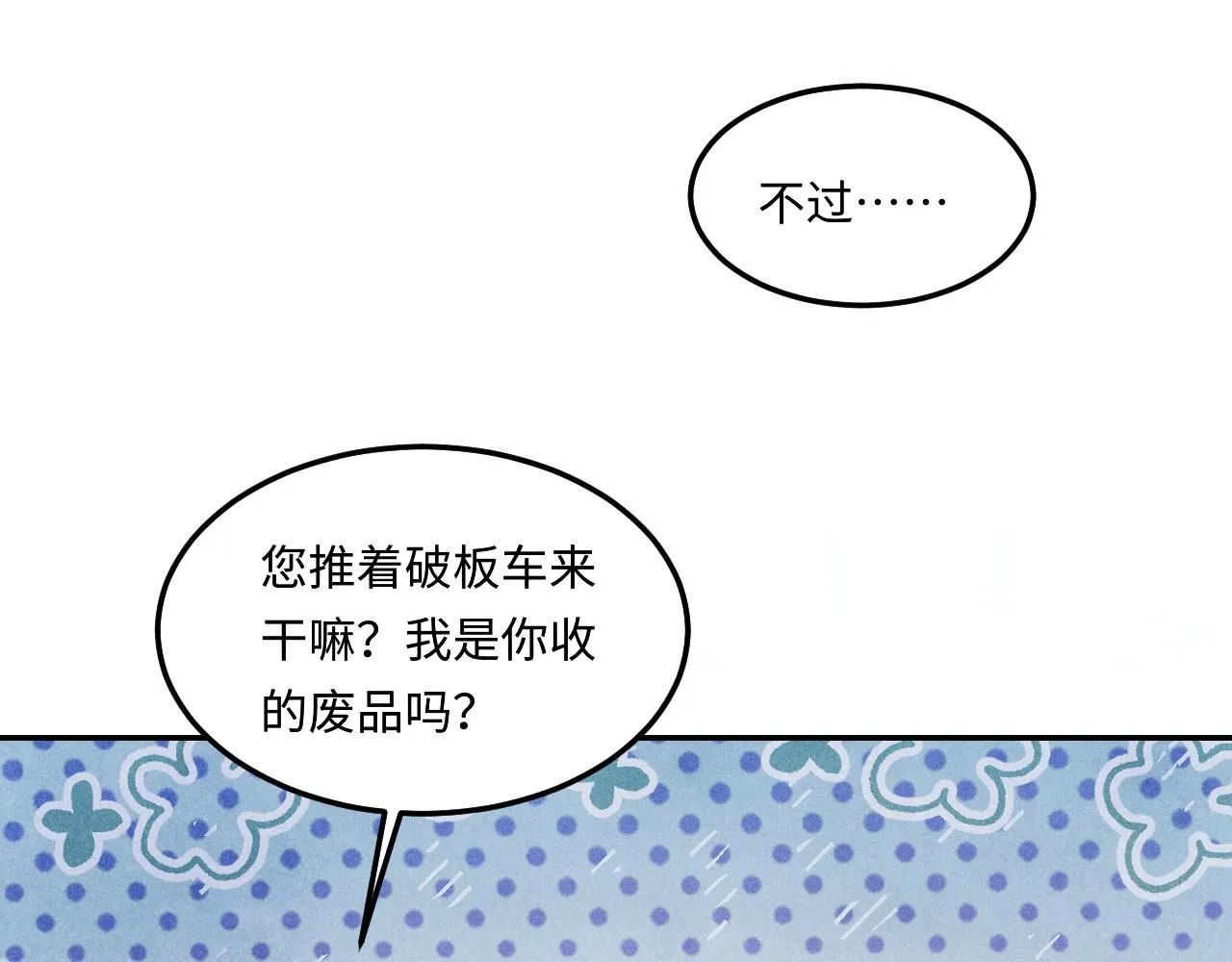第168话 逐出家门！83