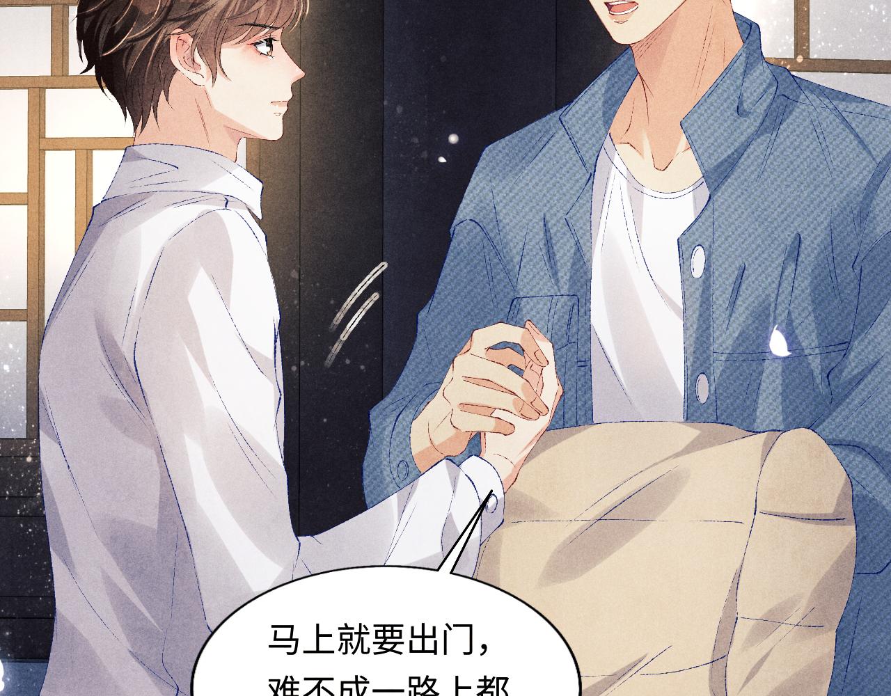 第100话 你喜欢吗？69