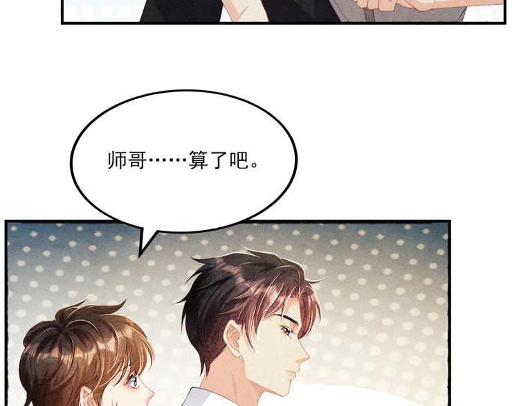 第26话 你又要做那种事？！57