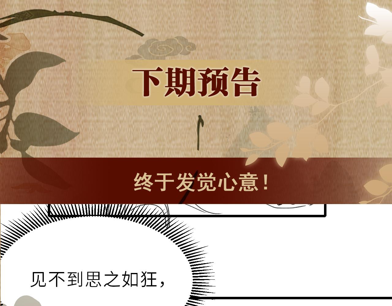 第97话 谁喜欢你了！101