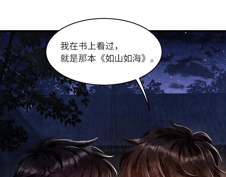 第12话 师兄原来这么帅48