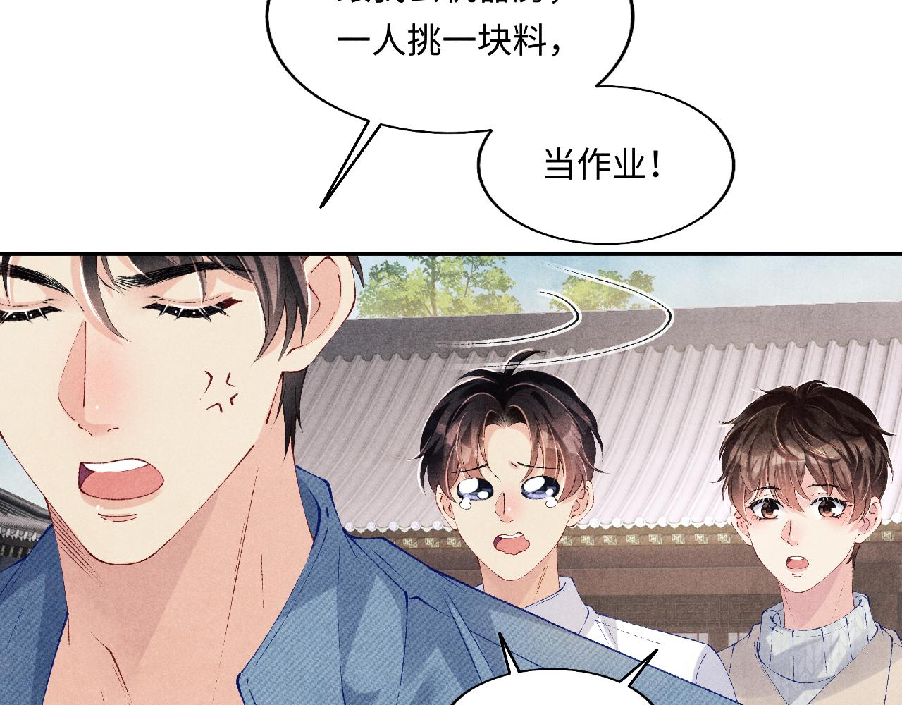 第121话 跟姜延恩打情骂俏？7
