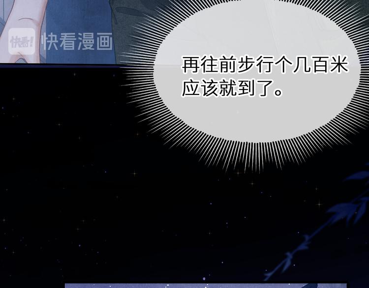 第12话 师兄原来这么帅16