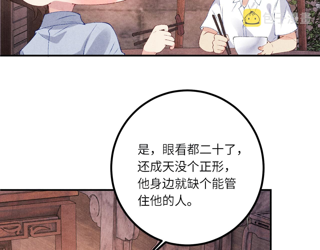 第64话 走！师哥带你去花市26