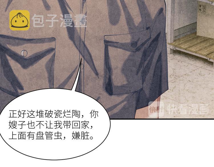 第9话 丁汉白是大猪蹄子！79