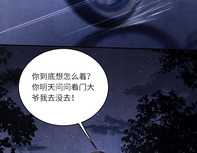第10话 你不能不要我！88