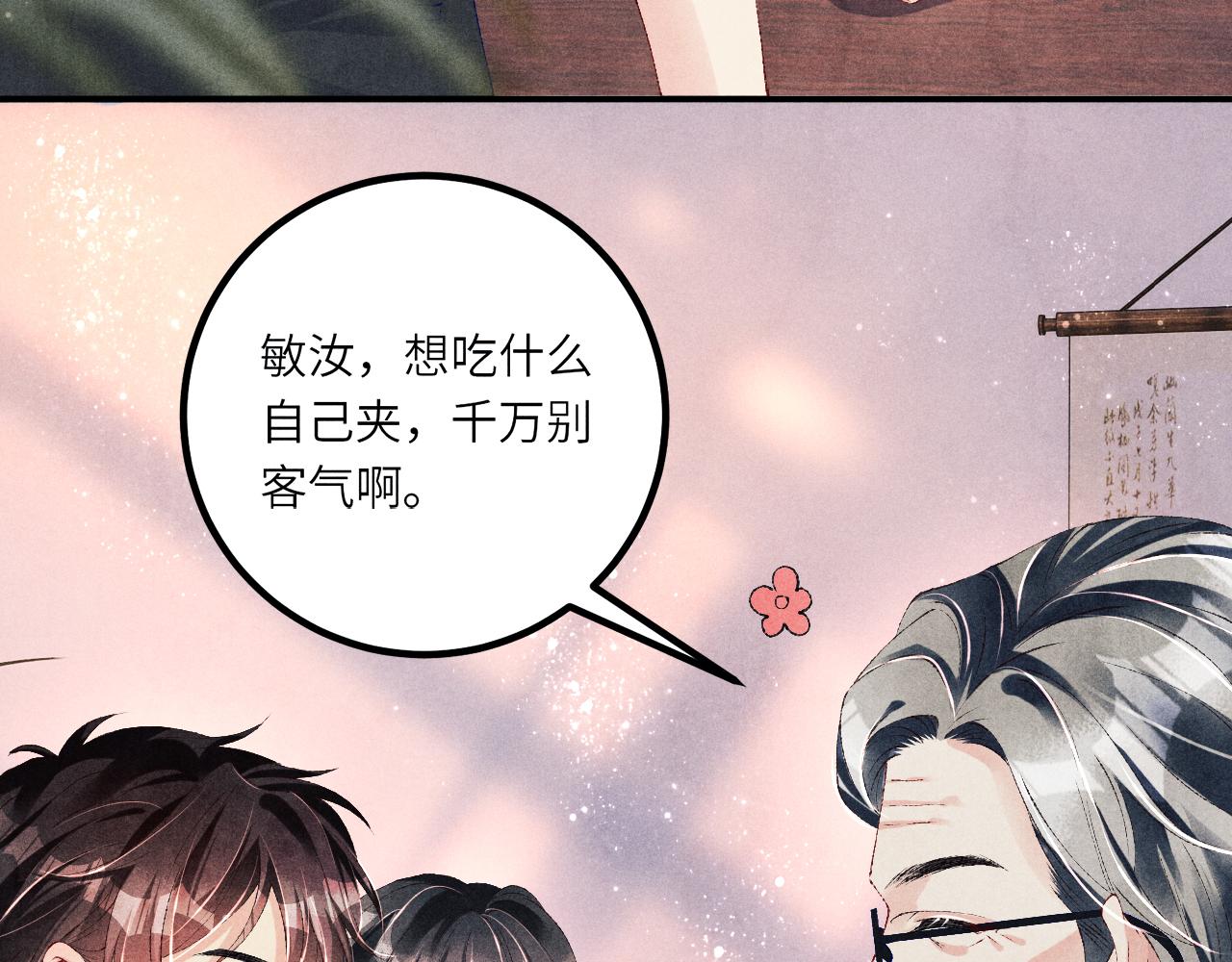 第64话 走！师哥带你去花市9