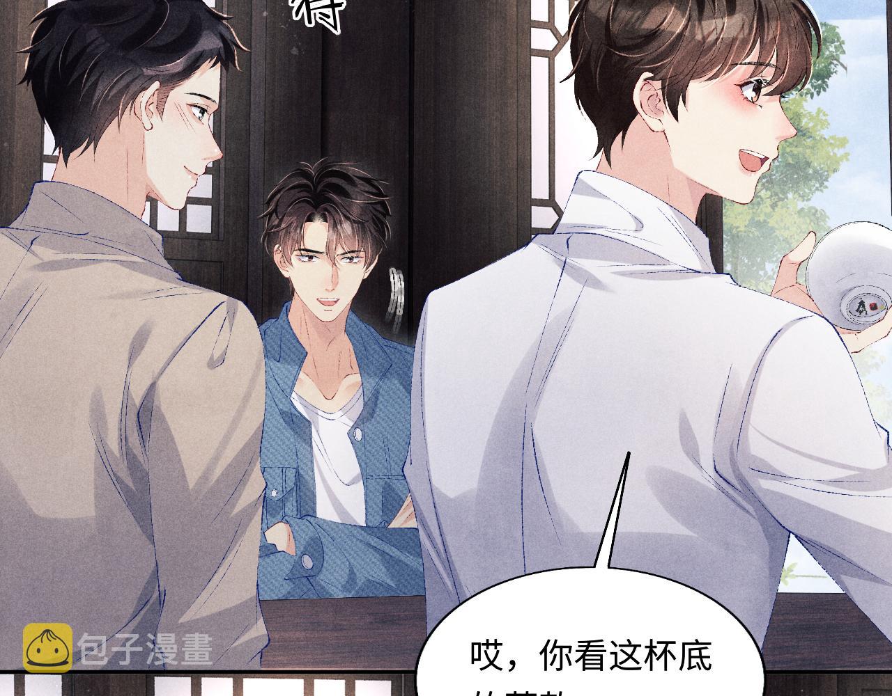 第99话 一起出差47