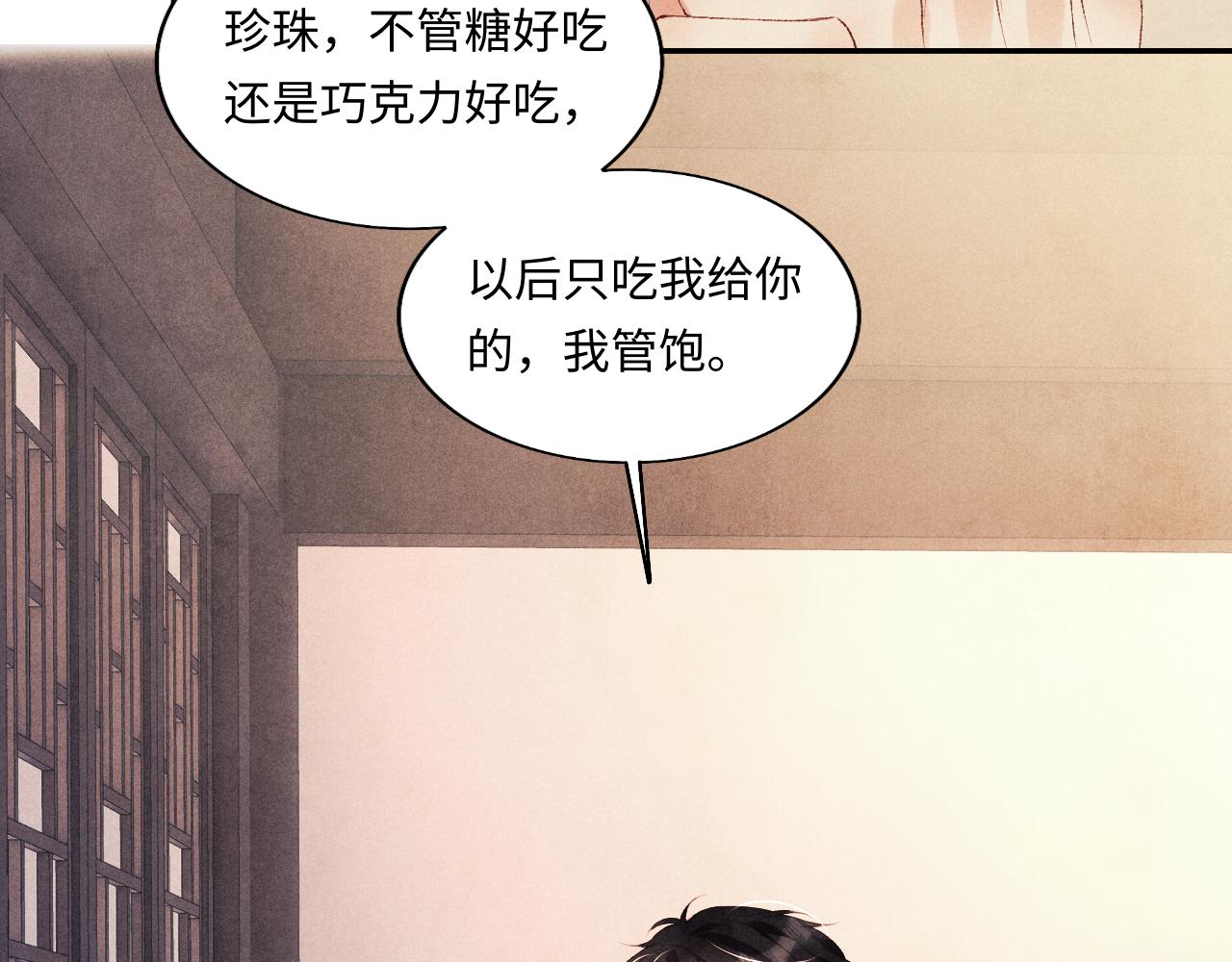 第120话 以后只吃我给你的70