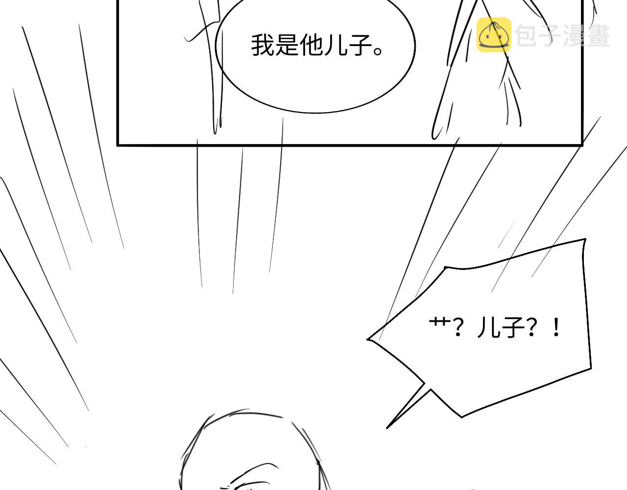 第84话 晚上我陪你？80