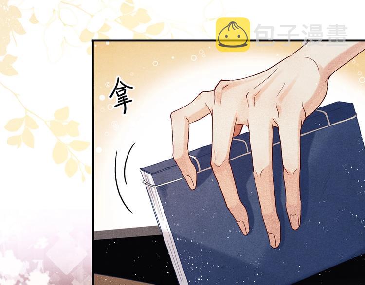 第4话 不露锋芒86