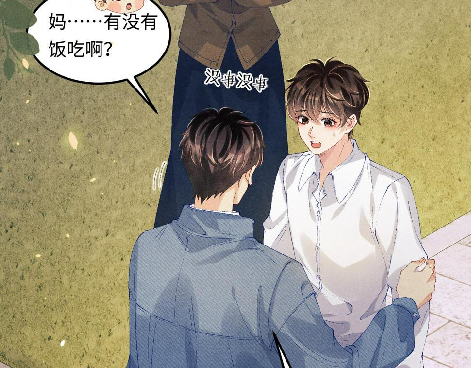 第149话 你就是没良心的潘金莲！5