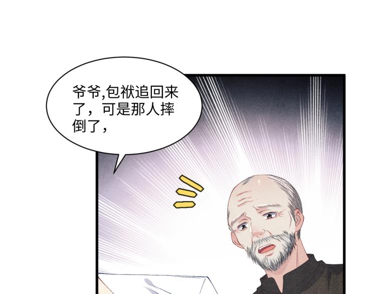 第35话 师哥摸摸头4