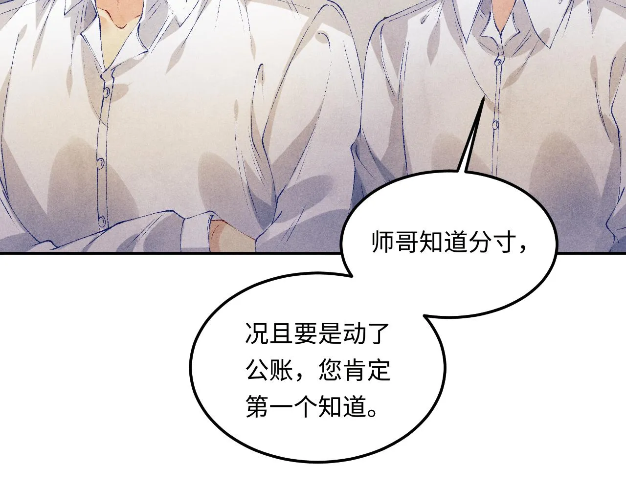 第161话 自比娇妻也不亏8