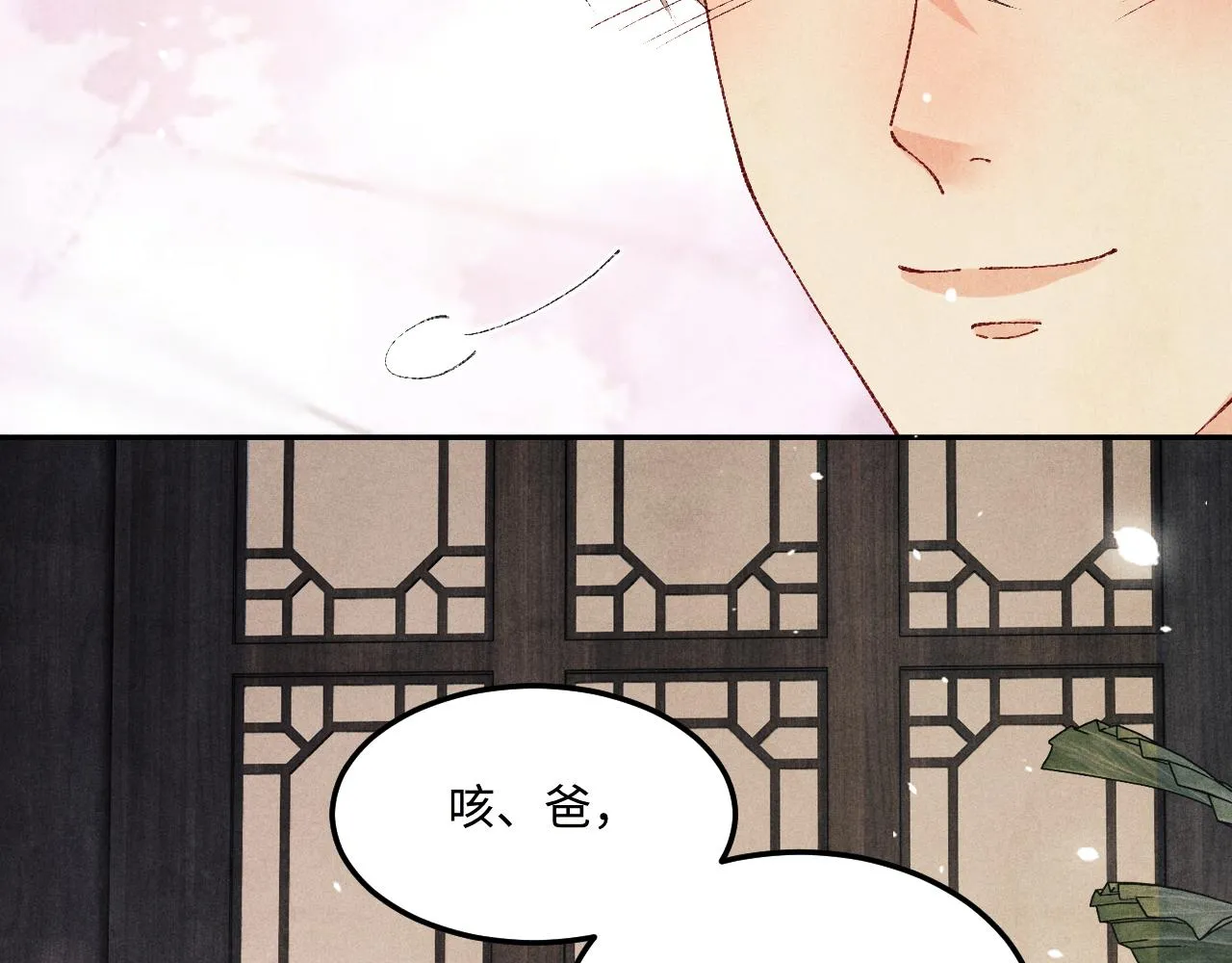 第161话 自比娇妻也不亏23