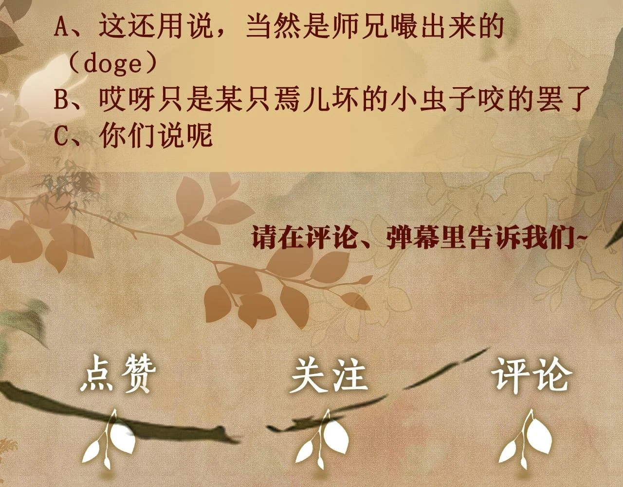 第137话 哄个师弟就这副德行92