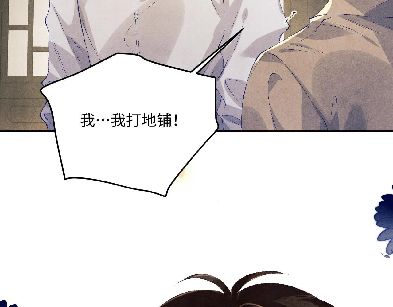 第170话 丁可愈出言挑衅珍珠52