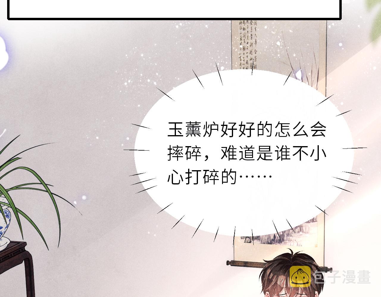 第88话 到底是谁做的？！40