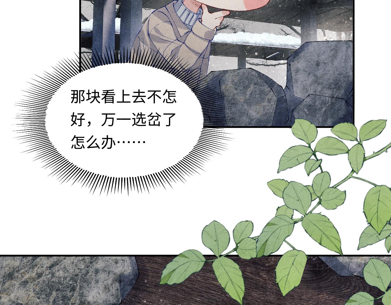 第105话 丁汉白吃醋要礼物54