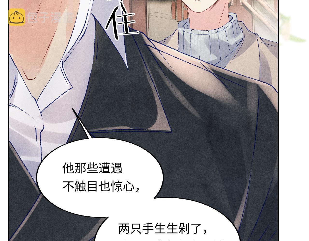 第108话 丁汉白发疯？42