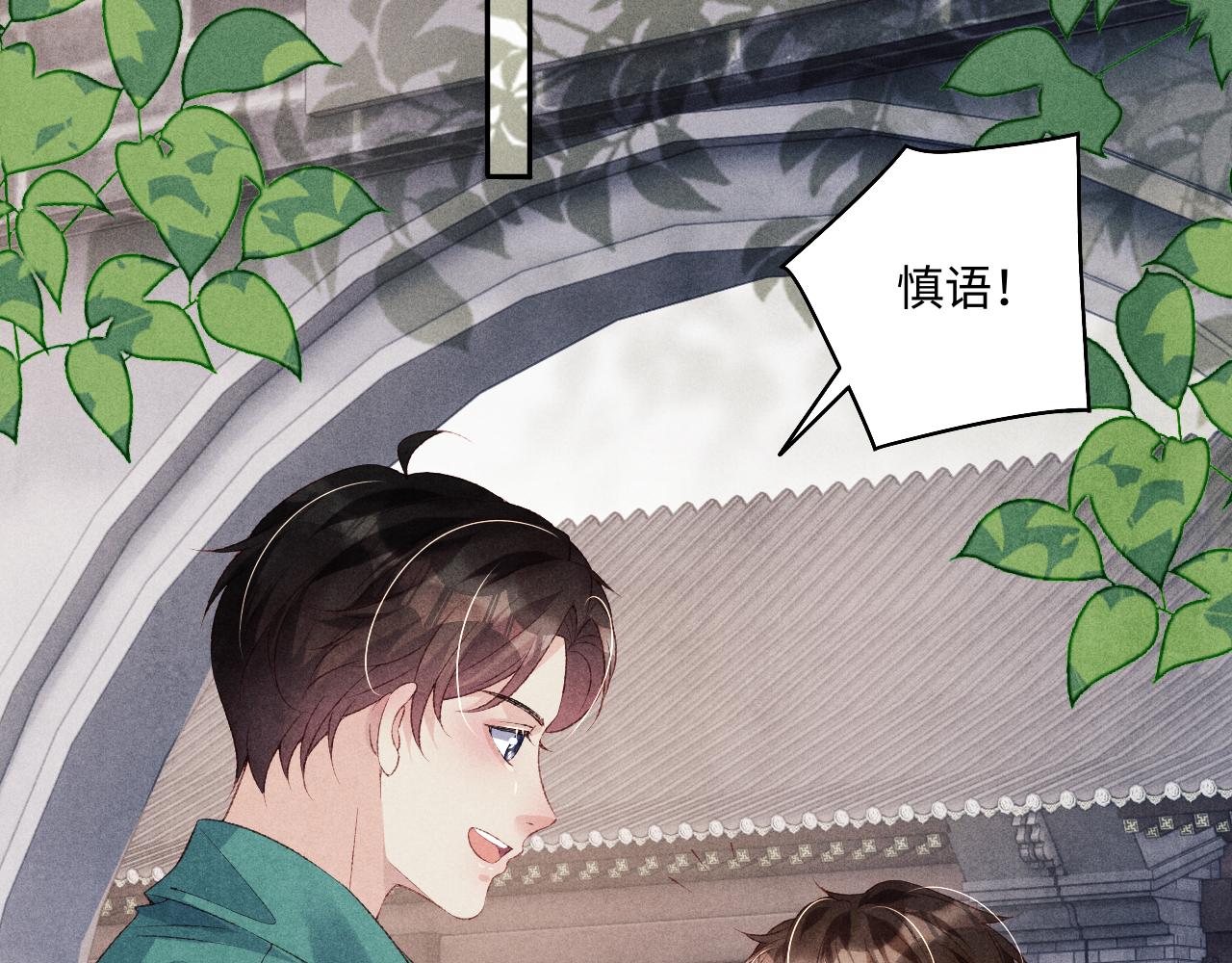 第120话 以后只吃我给你的75