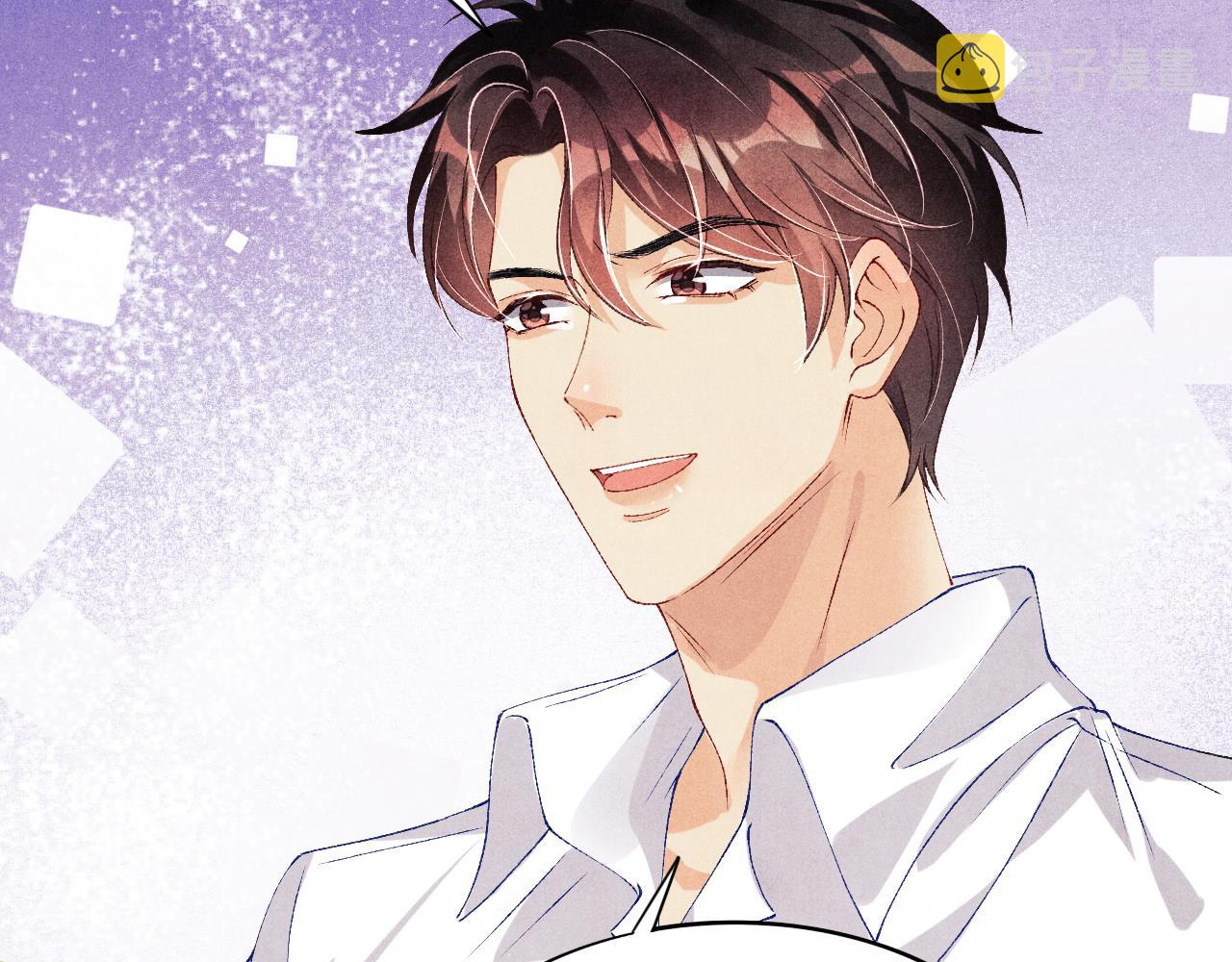 第45话 师哥发现珍珠反常77