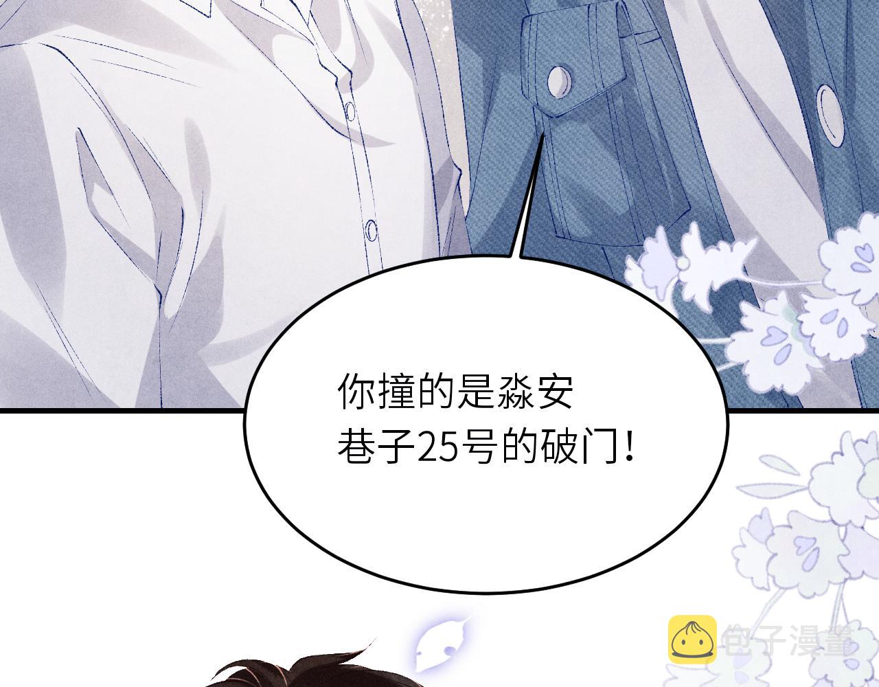 第94话 珍珠掉马！104