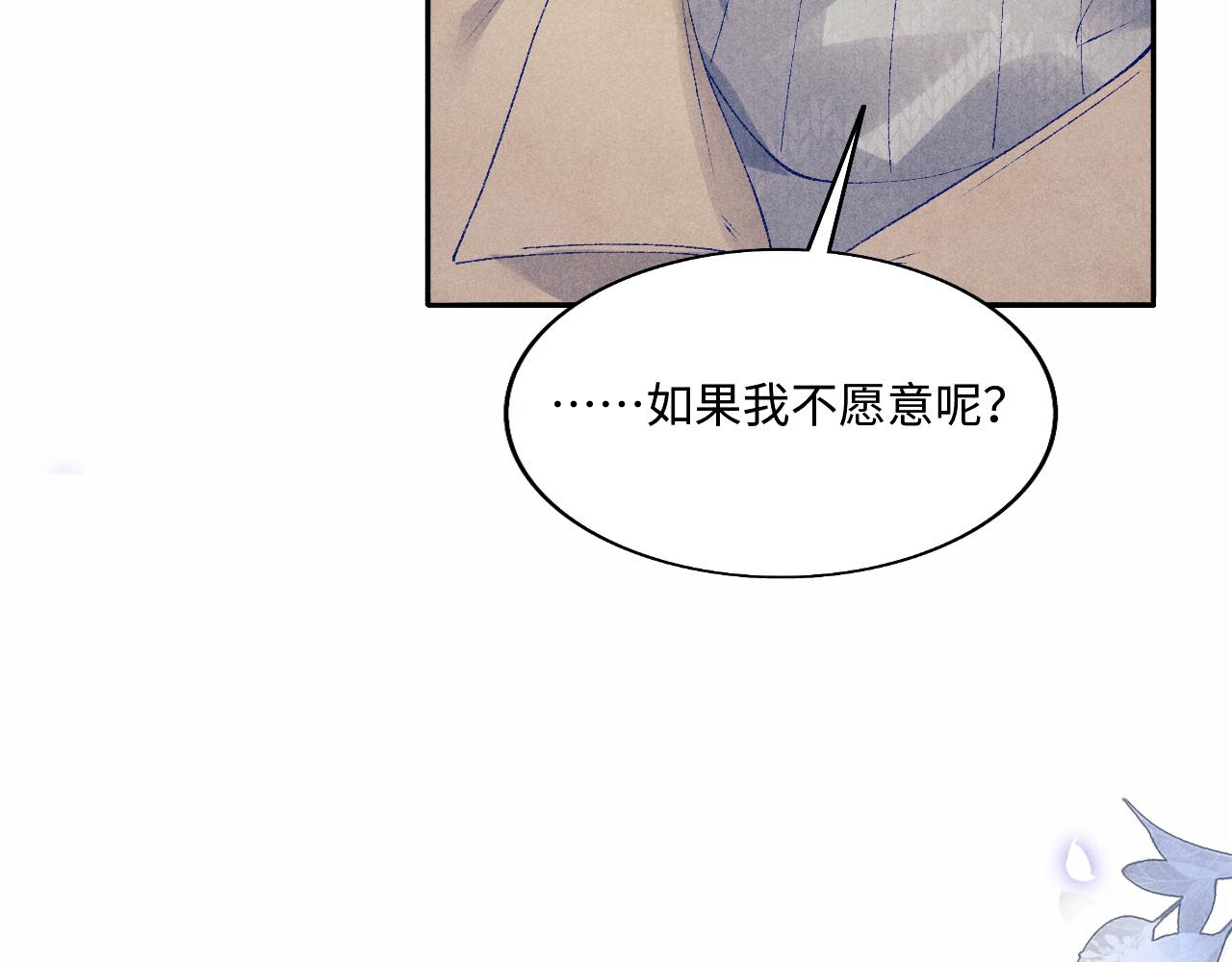 第108话 丁汉白发疯？106