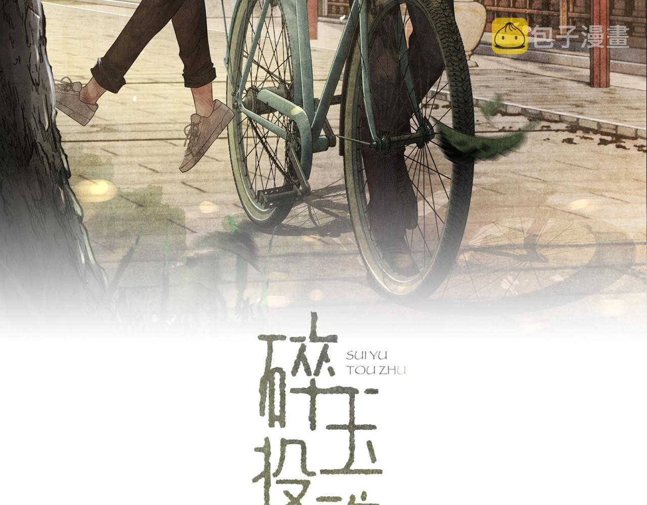 第61话 师哥有女朋友了？1