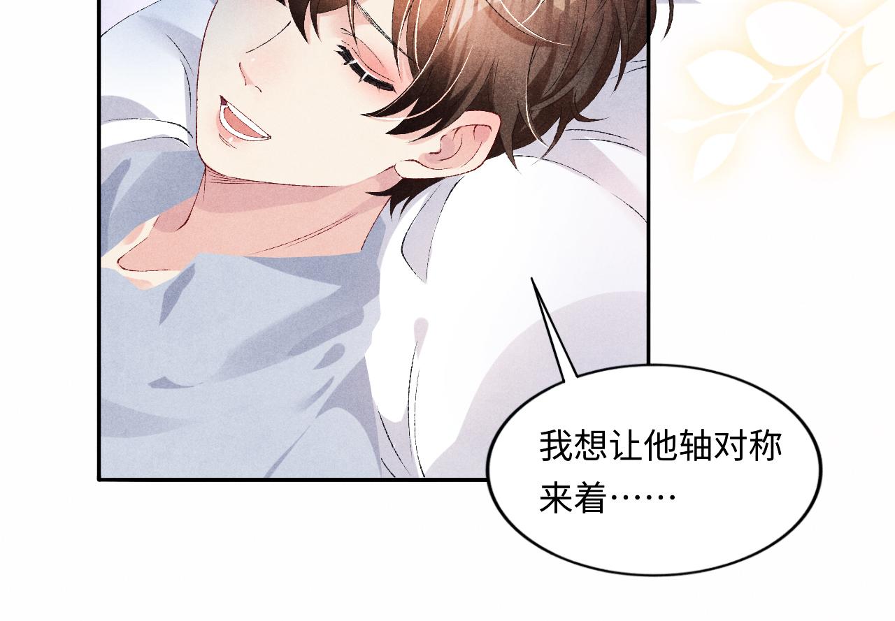 第59话 珍珠送师哥玫瑰印章26