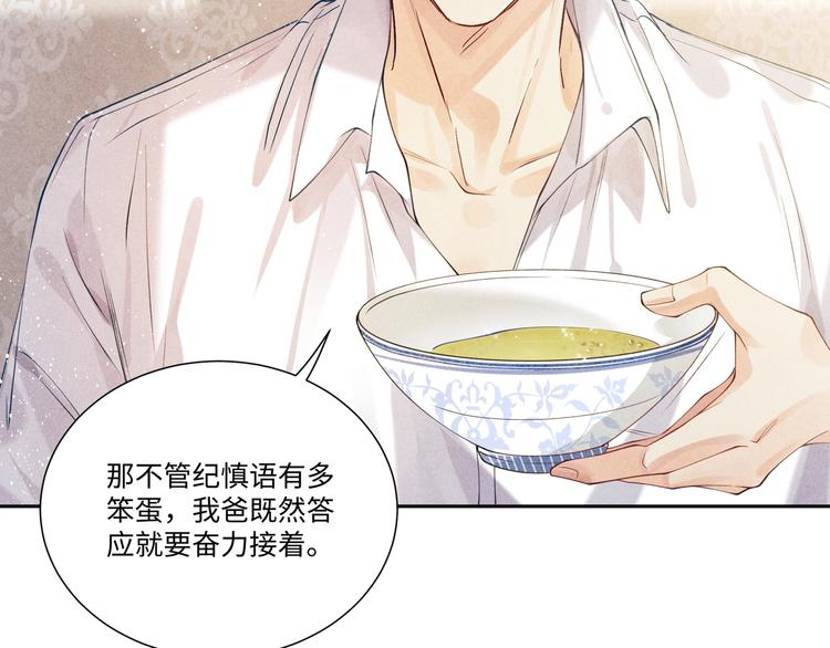 第4话 不露锋芒61