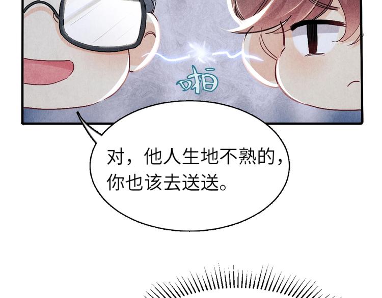 第8话 给我系扣36