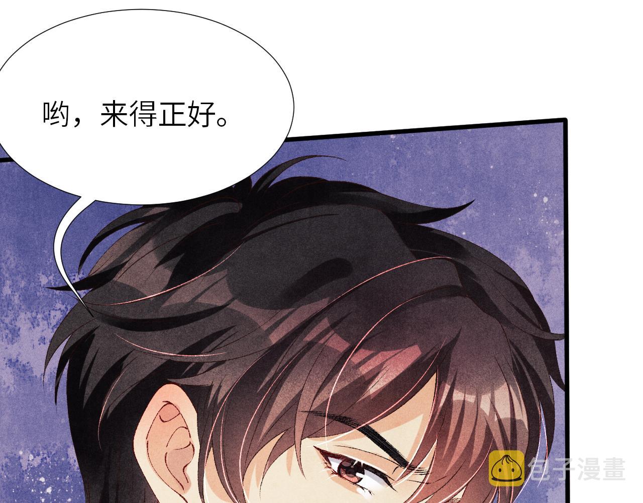 第57话 师哥给珍珠出气！19