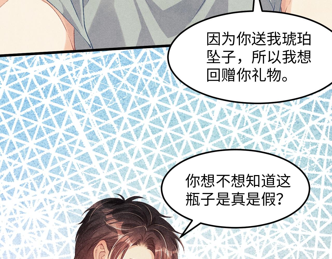 第40话 确定不后悔？55