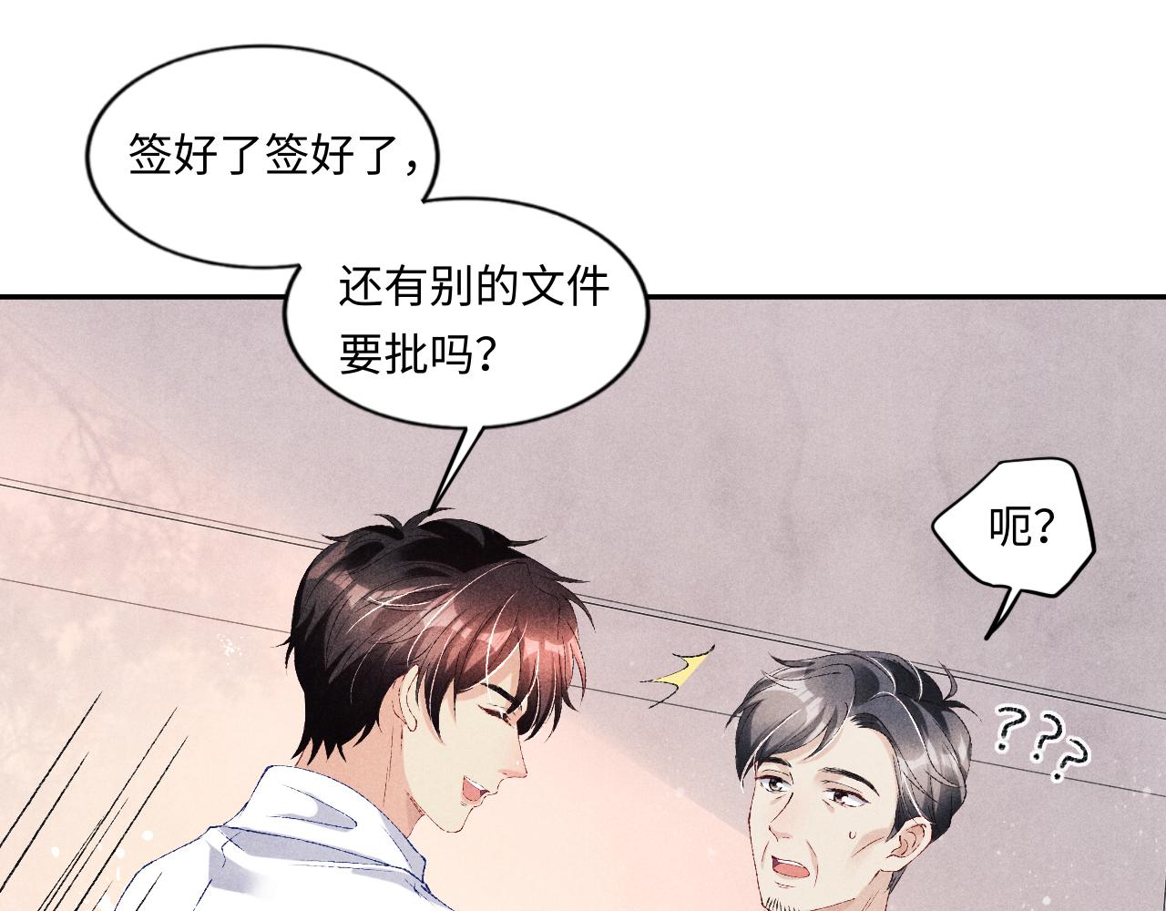 第59话 珍珠送师哥玫瑰印章58