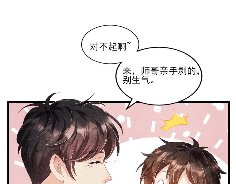 第30话 纪珍珠的心意21